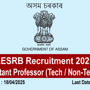 AESRB Recruitment