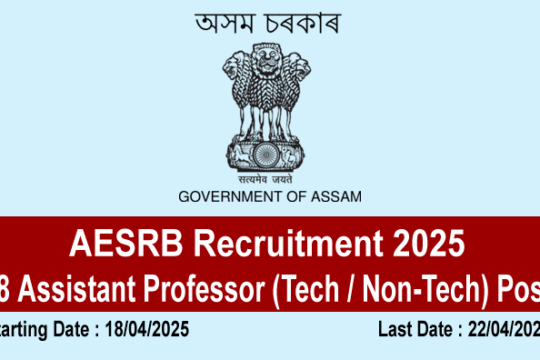 AESRB Recruitment