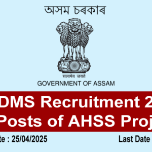 AHIDMS Recruitment