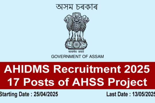 AHIDMS Recruitment