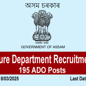 Agriculture Department Recruitment 2025