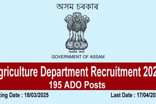Agriculture Department Recruitment 2025