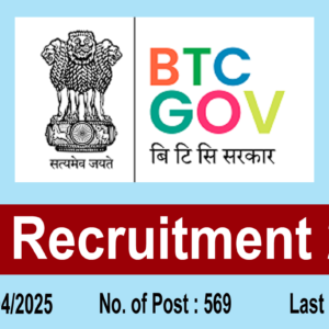 BTR RECRUITMENT 2025