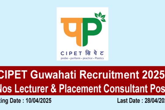 CIPET Guwahati Recruitment 2025
