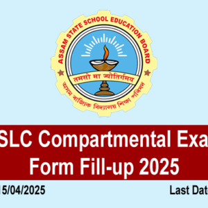 HSLC Compartmental Exam Form Fill-up 2025