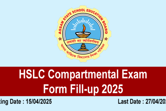 HSLC Compartmental Exam Form Fill-up 2025