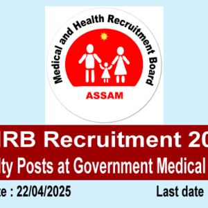 MHRB Recruitment