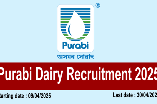 Purabi Dairy Recruitment 2025
