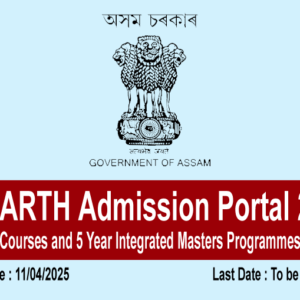 SAMARTH Admission Portal 2025