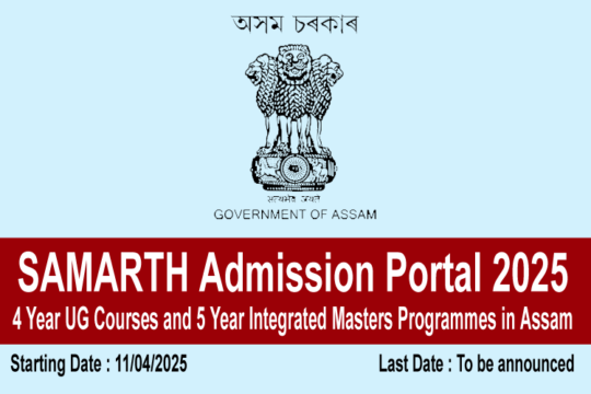 SAMARTH Admission Portal 2025