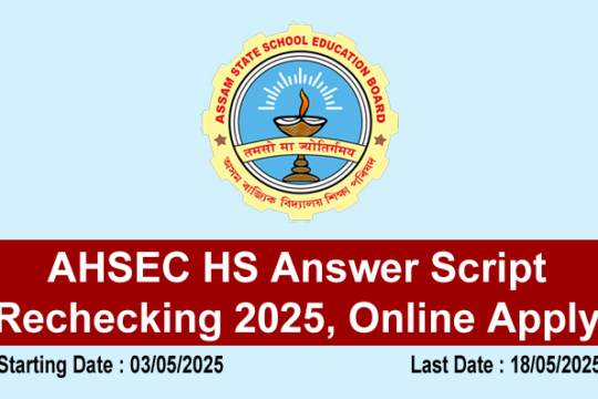AHSEC HS Answer Script Rechecking