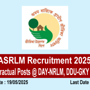 ASRLM Recruitment 2025