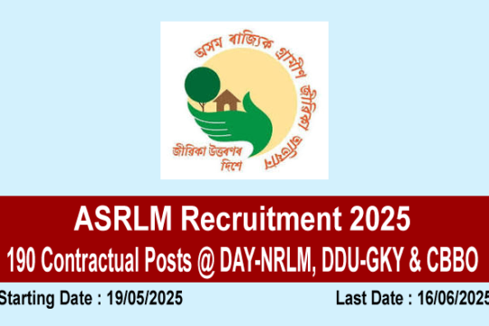 ASRLM Recruitment 2025