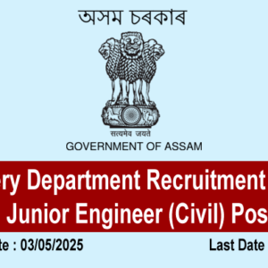 Fishery Department Recruitment