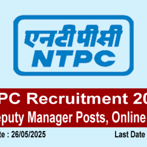NTPC Recruitment 2025