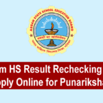 Assam HS Result Rechecking
