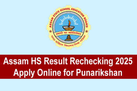 Assam HS Result Rechecking