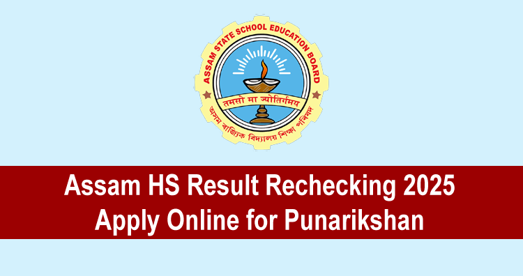 Assam HS Result Rechecking