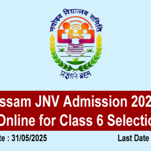Assam JNV Admission 2026