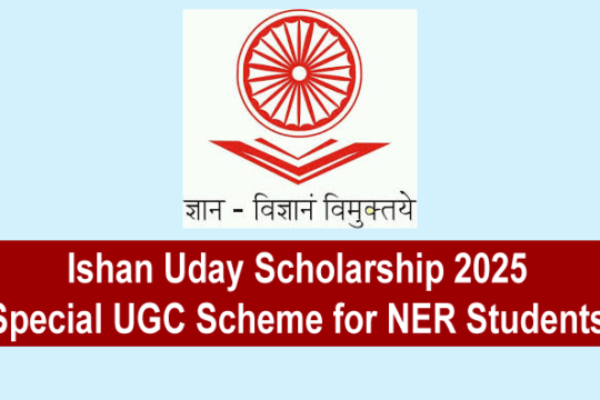 Ishan Uday Scholarship 2025