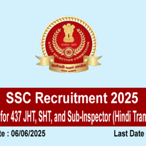 SSC Recruitment 2025
