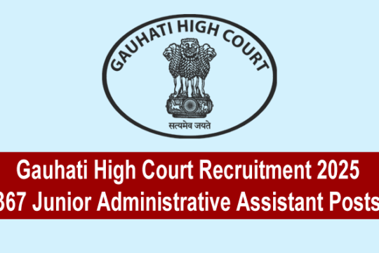Gauhati High Court Recruitment