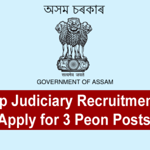 Kamrup Judiciary Recruitment