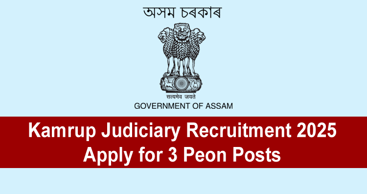 Kamrup Judiciary Recruitment