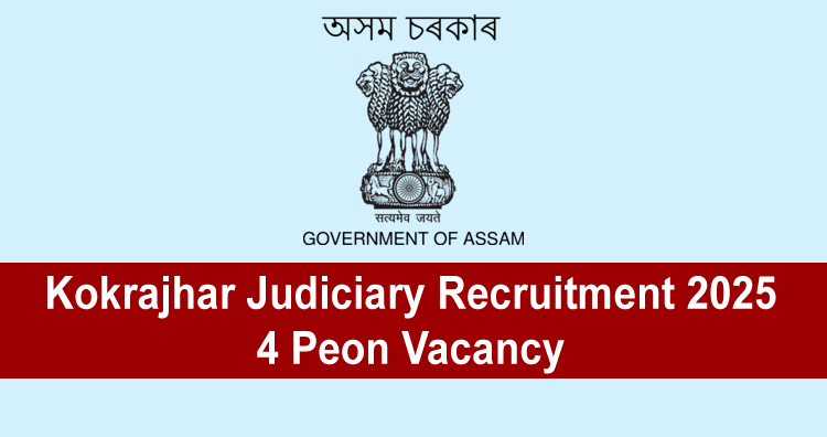 Kokrajhar Judiciary Recruitment 