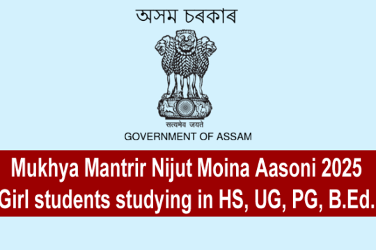 Mukhya Mantrir Nijut Moina Aasoni