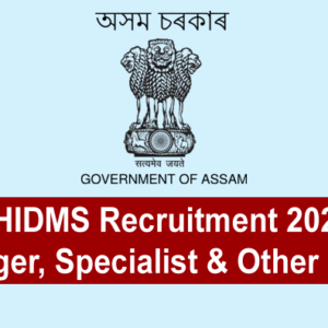 AHIDMS Recruitment