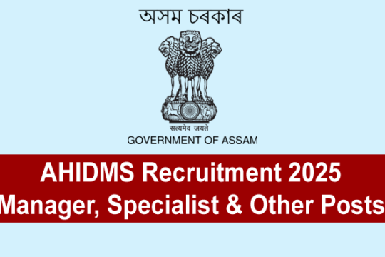 AHIDMS Recruitment