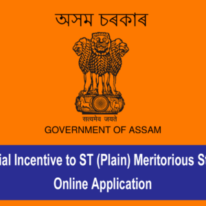 Assam Special Incentive to ST