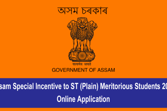 Assam Special Incentive to ST