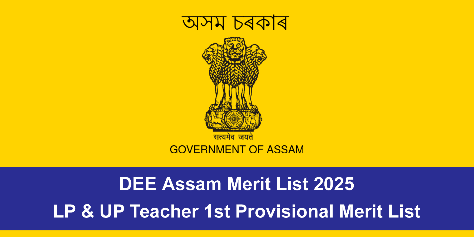 DEE Assam Merit List