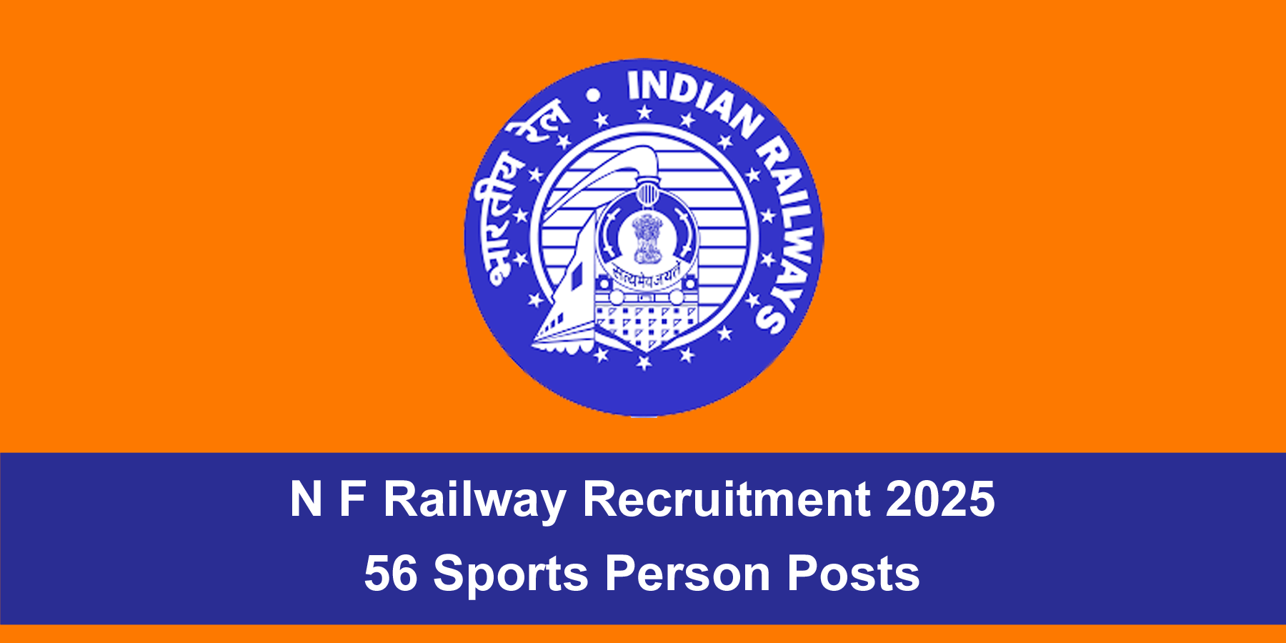 N F Railway Recruitment