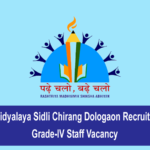 Adarsha Vidyalaya Sidli Chirang Dologaon