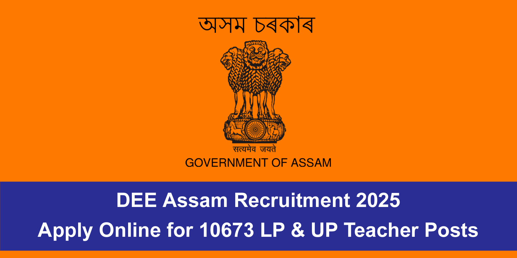 DEE Assam Recruitment