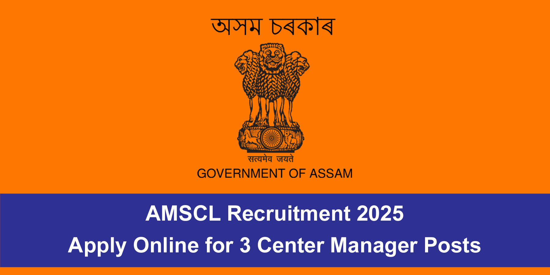 AMSCL Recruitment