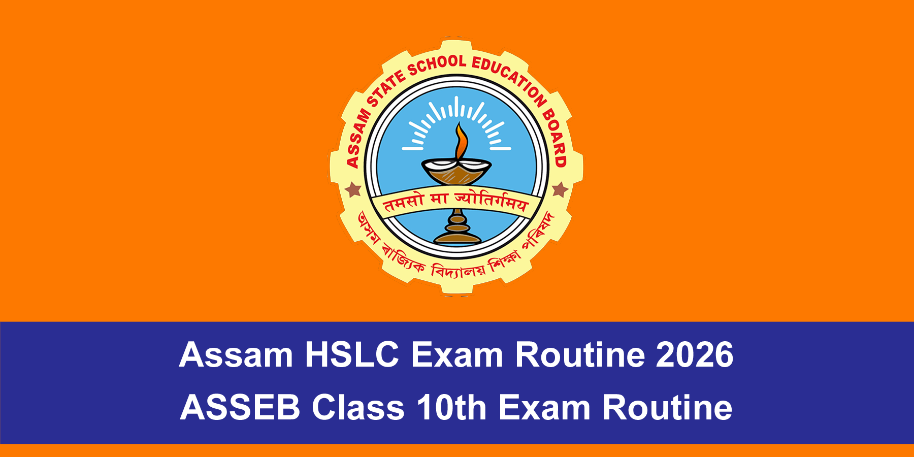 Assam HSLC Exam Routine 2026