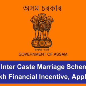 Assam Inter Caste Marriage Scheme 2024