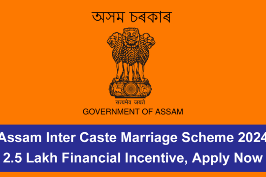 Assam Inter Caste Marriage Scheme 2024