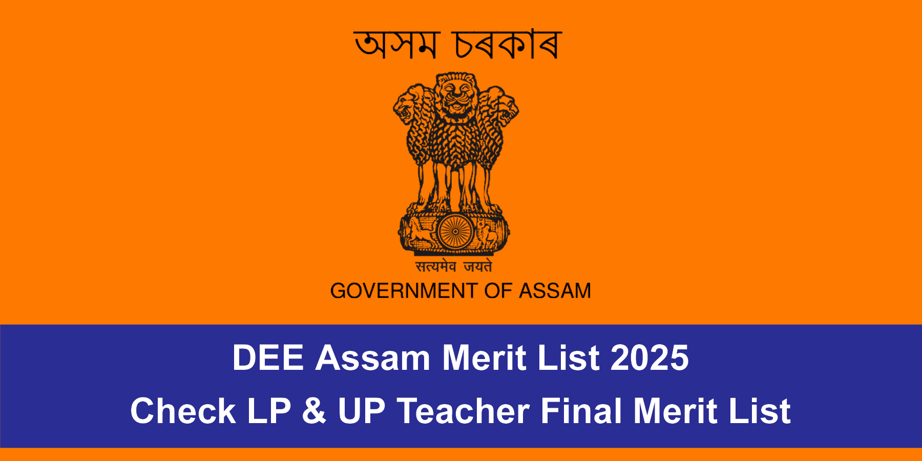 DEE Assam Merit List