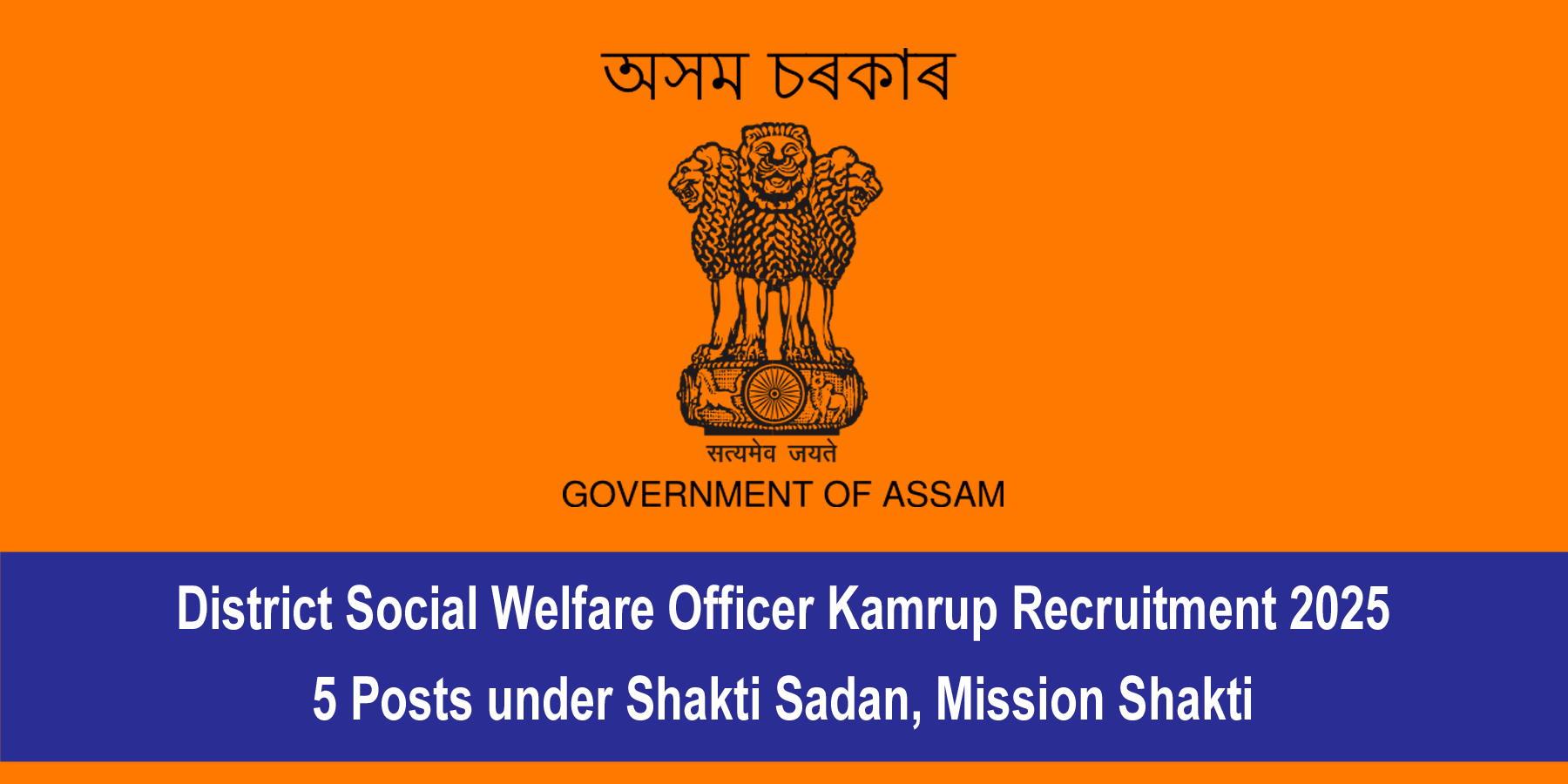 District Social Welfare Officer Kamrup