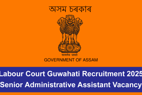 Labour Court Guwahati Recruitment
