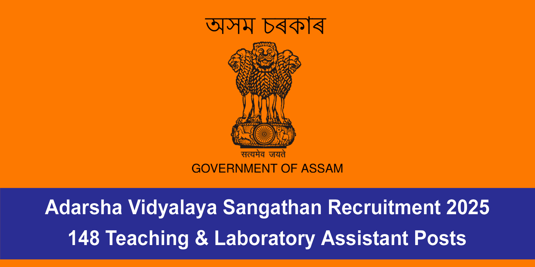 Adarsha Vidyalaya Sangathan Recruitment