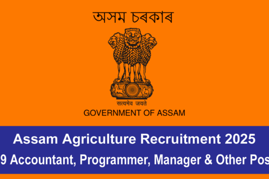 Assam Agriculture Recruitment 2025