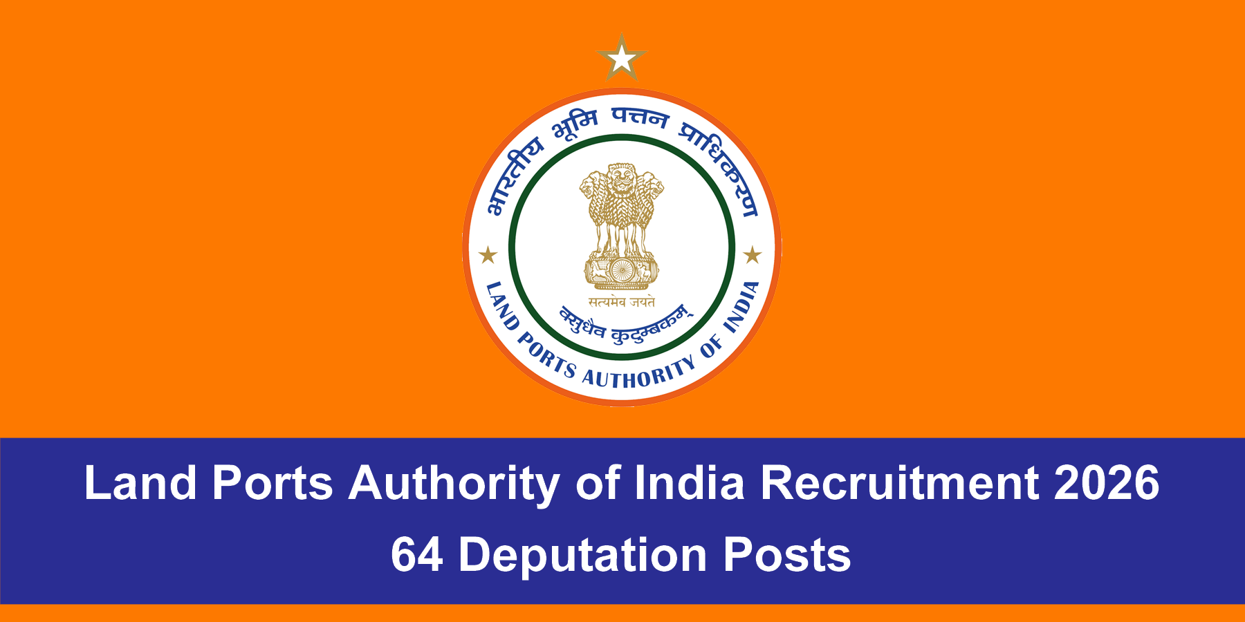 Land Ports Authority of India Recruitment