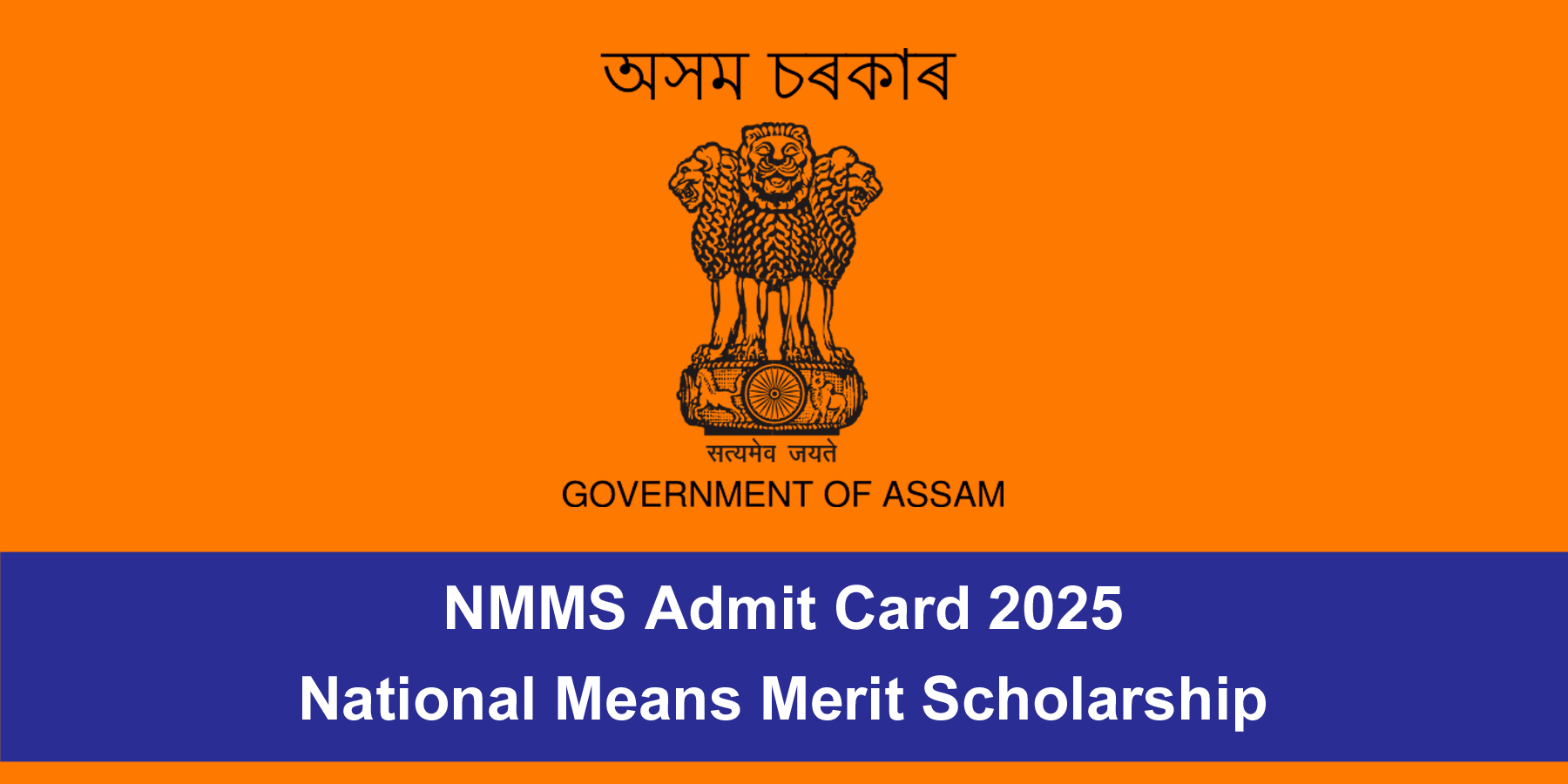 NMMS Admit Card 2025