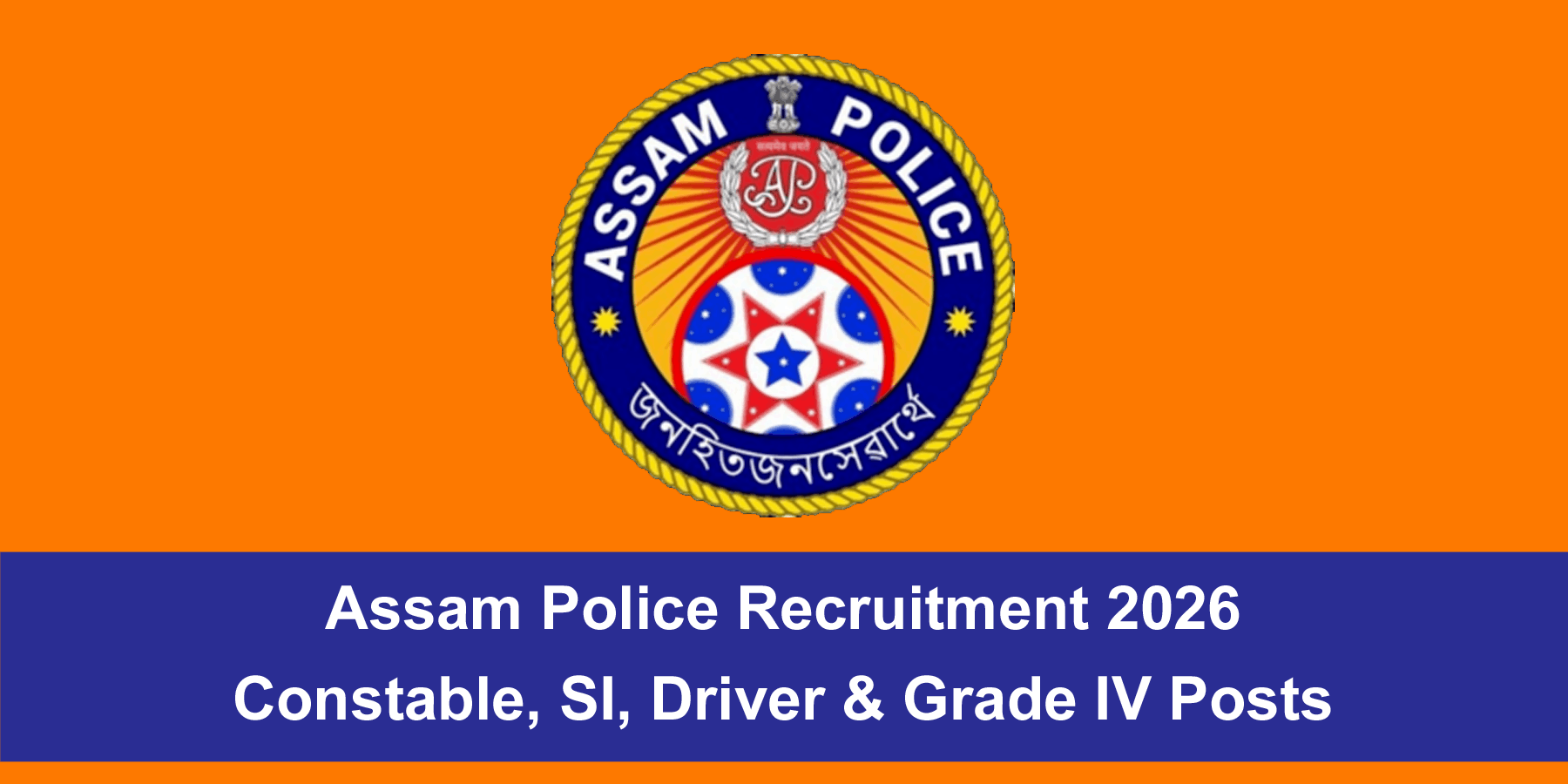 Assam Police Recruitment